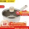 炊大皇 奶锅汤锅钛盾不粘锅宝宝辅食热奶煮泡面汤锅燃气电磁炉通用 不沾奶锅 16cm