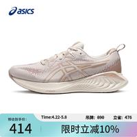 亚瑟士 GEL-CUMULUS 25 女款跑鞋