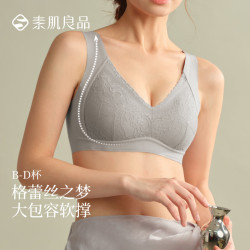 素肌良品 无钢圈 女士文胸