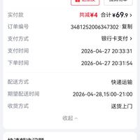 订单截图缩略图