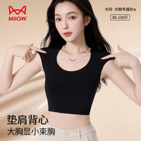 猫人 文胸大胸显小纸片人内衣平胸神器隐形无痕塑胸