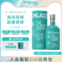移动端：布赫拉迪 单一麦芽苏格兰威士忌
