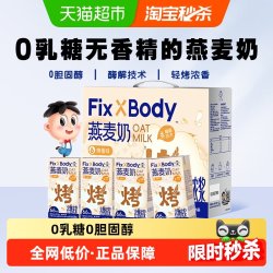 Fix-X Body 旺旺燕麦奶 2500ml 125ml*20盒