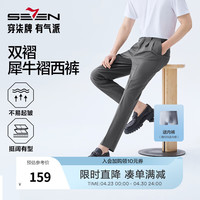 SEVEN 男装2026春夏新品商务修身挺括立体百搭舒适混纺西裤 深灰 33