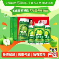 天地壹号 苹果醋饮料苹果汁醋饮品低糖330ml*15