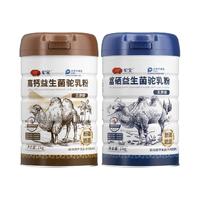 88VIP：驼宝 驼奶粉（高钙+富硒）益生菌驼乳粉0蔗糖全家共享