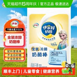伊利 奶酪棒 50*4袋 多规格多口味