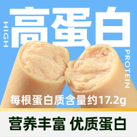 88VIP：雨润 低脂鸡胸肉肠 800g (100g*8根)