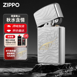 ZIPPO 纤巧秋水含情眉黛春山防风打火机 送老公送男友生日礼物