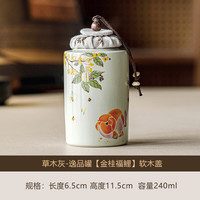 金桂花鱼陶瓷茶叶密封罐