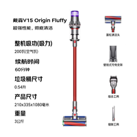 dyson V15 Origin Fluffy家用无绳吸尘器新一代红色 可车载