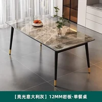 LISM 轻奢岩板餐桌小户型家用客厅餐厅饭桌子 1.2m