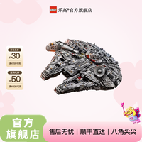 乐高 星球大战系列 75192 豪华千年隼 拼搭玩具