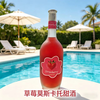 洛华士 草莓味 莫斯卡托气泡酒 6度 750mL 1瓶