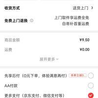 订单截图缩略图