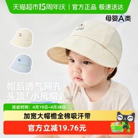 尼多熊 2025宝宝帽子鸭舌帽婴儿遮阳帽男女网眼棒球帽儿童帽子夏款