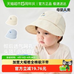 尼多熊 2025宝宝帽子鸭舌帽婴儿遮阳帽男女网眼棒球帽儿童帽子夏款
