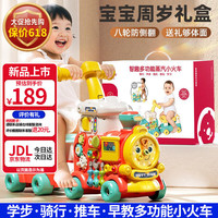 DEERC 婴儿学步车防O型腿小火车推车玩具0-1-3岁手推车一岁宝宝生日礼物