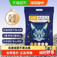 88VIP：怡亲 钠基矿石膨润土猫砂强吸水不粘底除臭低粉尘低