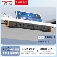 百亿补贴：良工 防雷 PDU插座 防雷插线板 免打孔接线板