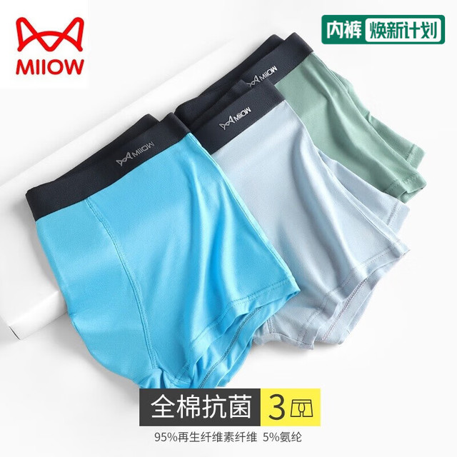 猫人 男士内裤莫代尔男棉质抗菌内裆平角裤透气中腰四角裤