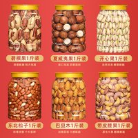 东赛良品 坚果礼盒组合 5罐装 5斤