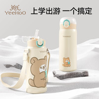 英氏 保温杯儿童水杯宝宝保温杯水杯316不锈钢保温杯吸管杯外出杯 舒心熊保温杯+杯套