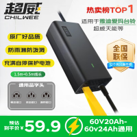 超威电池 超威（CHILWEE）60V3A品字头铅酸电动车电池电瓶充电器雅迪爱玛台铃适用充电器