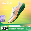 鸿星尔克 极风2PLUS 男款跑步鞋 10128846390707