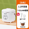 九阳 F-12FZ618 电饭煲 1.2L 珍珠白