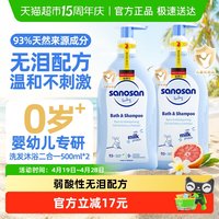 哈罗闪 婴儿儿童洗发沐浴露500ml*2瓶二合一温和不刺激超值套装