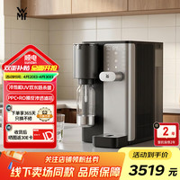 WMF 福腾宝 台式净饮机气泡制冷即热一体饮水机家用直饮气泡水   4.1L