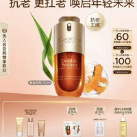 娇韵诗 双萃焕活修护精华露 30ml