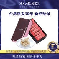 糖村 法式牛轧糖 250g 原味