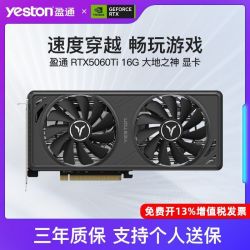 盈通 RTX 5060Ti 16G D7 大地之神 电脑游戏电竞独立显卡