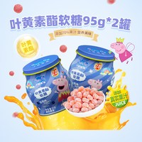 88VIP：亿智 小猪佩奇叶黄素益生菌软糖草莓蓝莓味儿童糖果宝宝零食维C铁罐