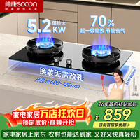 移动端、京东百亿补贴：帅康 燃气灶煤气灶双灶家用  5.2KW天然气灶具可调节底盘嵌入式台式灶台JZT-3B811S