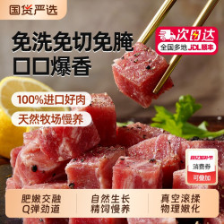 大希地 牛肉粒进口雪花黑椒生鲜牛肉块牛腩冷冻食材半成品速冻预制