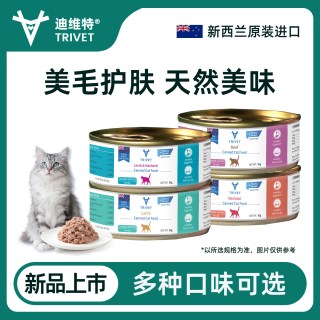 迪维特新西兰进口鹿肉猫主食罐头80g