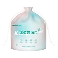 康诺迩悬挂式一次性洗脸巾加厚卷式棉柔巾清洁干巾擦脸巾 卷式80抽2包