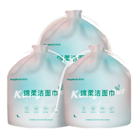 康诺迩悬挂式一次性洗脸巾加厚卷式棉柔巾清洁干巾擦脸巾 卷式80抽3包