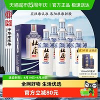 88VIP：杜康 老窖豪享版 52%vol 浓香型白酒 750ml*6瓶