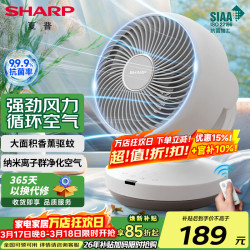 SHARP 电风扇抗菌扇叶+净化除菌+香薰驱蚊