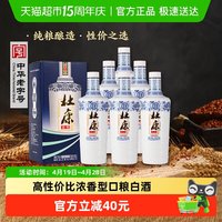 88VIP：杜康 老窖尊享版 50%vol 浓香型白酒 500ml*6瓶