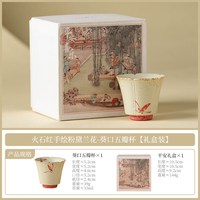 火石红兰花陶瓷主人杯