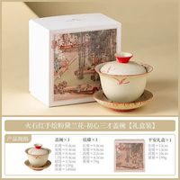 火石红兰花三才盖碗