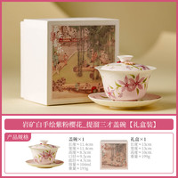 手绘紫粉樱花陶瓷盖碗