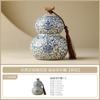 米黄汝窑缠枝莲茶叶罐