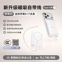 飞利浦 充电宝DLP9505可携带上飞机 3C认证 magsafe磁吸充电宝一万毫安