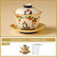 喜柿当头三才盖碗茶杯